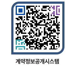 고성군청 용역대금지급 페이지로 이동 QR코드(http://contract.goseong.go.kr/contract/c5zz0w@)