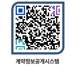 고성군청 용역대금지급 페이지로 이동 QR코드(http://contract.goseong.go.kr/contract/ca4fyn@)