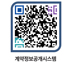 고성군청 용역대금지급 페이지로 이동 QR코드(http://contract.goseong.go.kr/contract/catkj1@)