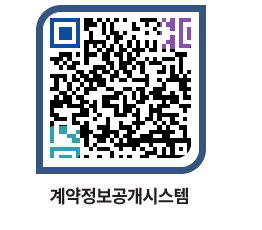 고성군청 용역대금지급 페이지로 이동 QR코드(http://contract.goseong.go.kr/contract/cbghm5@)