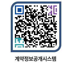 고성군청 용역대금지급 페이지로 이동 QR코드(http://contract.goseong.go.kr/contract/ccazsn@)