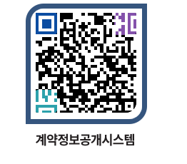 고성군청 용역대금지급 페이지로 이동 QR코드(http://contract.goseong.go.kr/contract/ccgh3f@)