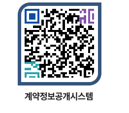 고성군청 용역대금지급 페이지로 이동 QR코드(http://contract.goseong.go.kr/contract/ccjhy1@)