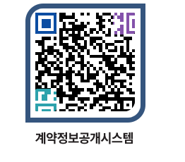 고성군청 용역대금지급 페이지로 이동 QR코드(http://contract.goseong.go.kr/contract/cclj5s@)