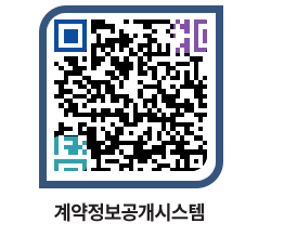 고성군청 용역대금지급 페이지로 이동 QR코드(http://contract.goseong.go.kr/contract/ccrl3v@)