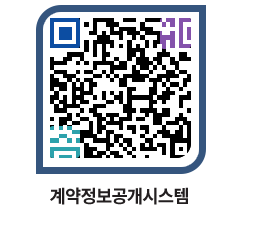 고성군청 용역대금지급 페이지로 이동 QR코드(http://contract.goseong.go.kr/contract/ccusfj@)