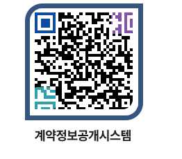 고성군청 용역대금지급 페이지로 이동 QR코드(http://contract.goseong.go.kr/contract/cd2czv@)