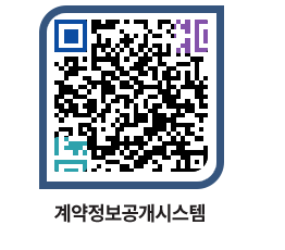 고성군청 용역대금지급 페이지로 이동 QR코드(http://contract.goseong.go.kr/contract/ce1u0h@)