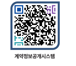 고성군청 용역대금지급 페이지로 이동 QR코드(http://contract.goseong.go.kr/contract/ceexps@)