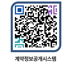 고성군청 용역대금지급 페이지로 이동 QR코드(http://contract.goseong.go.kr/contract/cenihc@)