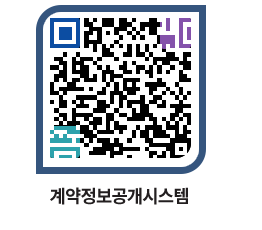 고성군청 용역대금지급 페이지로 이동 QR코드(http://contract.goseong.go.kr/contract/ceud3c@)