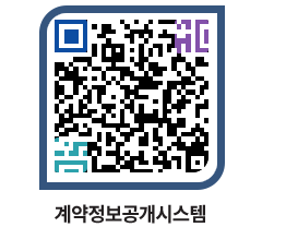 고성군청 용역대금지급 페이지로 이동 QR코드(http://contract.goseong.go.kr/contract/cewgsw@)