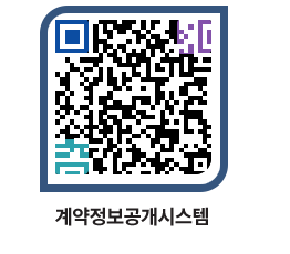 고성군청 용역대금지급 페이지로 이동 QR코드(http://contract.goseong.go.kr/contract/ceyuzu@)