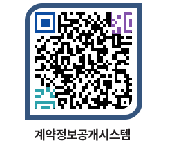 고성군청 용역대금지급 페이지로 이동 QR코드(http://contract.goseong.go.kr/contract/cfern4@)