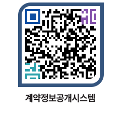 고성군청 용역대금지급 페이지로 이동 QR코드(http://contract.goseong.go.kr/contract/cfgsuy@)