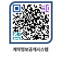 고성군청 용역대금지급 페이지로 이동 QR코드(http://contract.goseong.go.kr/contract/cfiudz@)