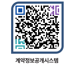 고성군청 용역대금지급 페이지로 이동 QR코드(http://contract.goseong.go.kr/contract/cg4q1g@)