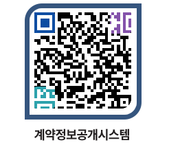 고성군청 용역대금지급 페이지로 이동 QR코드(http://contract.goseong.go.kr/contract/cgzmd0@)