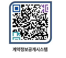 고성군청 용역대금지급 페이지로 이동 QR코드(http://contract.goseong.go.kr/contract/chawmm@)