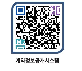 고성군청 용역대금지급 페이지로 이동 QR코드(http://contract.goseong.go.kr/contract/chfhj5@)