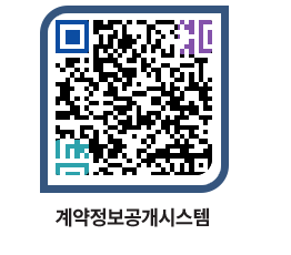 고성군청 용역대금지급 페이지로 이동 QR코드(http://contract.goseong.go.kr/contract/chggwn@)