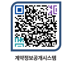 고성군청 용역대금지급 페이지로 이동 QR코드(http://contract.goseong.go.kr/contract/chmrnl@)