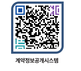 고성군청 용역대금지급 페이지로 이동 QR코드(http://contract.goseong.go.kr/contract/cifpty@)