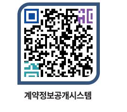 고성군청 용역대금지급 페이지로 이동 QR코드(http://contract.goseong.go.kr/contract/ciotgt@)