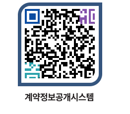 고성군청 용역대금지급 페이지로 이동 QR코드(http://contract.goseong.go.kr/contract/cit34q@)