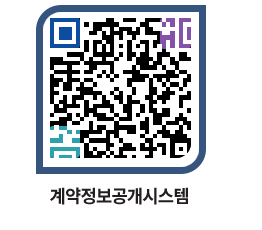 고성군청 용역대금지급 페이지로 이동 QR코드(http://contract.goseong.go.kr/contract/cix2qd@)