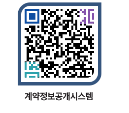 고성군청 용역대금지급 페이지로 이동 QR코드(http://contract.goseong.go.kr/contract/cjilud@)