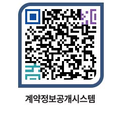 고성군청 용역대금지급 페이지로 이동 QR코드(http://contract.goseong.go.kr/contract/cjqtqr@)