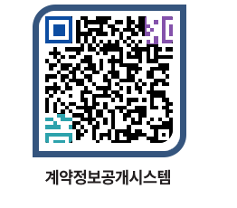 고성군청 용역대금지급 페이지로 이동 QR코드(http://contract.goseong.go.kr/contract/cjw4tm@)