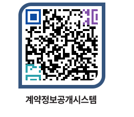 고성군청 용역대금지급 페이지로 이동 QR코드(http://contract.goseong.go.kr/contract/ckdp0s@)