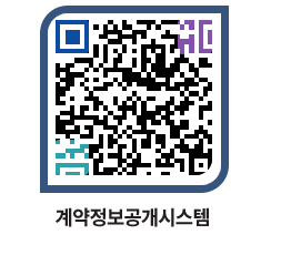 고성군청 용역대금지급 페이지로 이동 QR코드(http://contract.goseong.go.kr/contract/ckm5jx@)