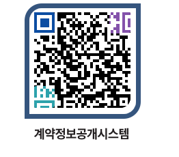 고성군청 용역대금지급 페이지로 이동 QR코드(http://contract.goseong.go.kr/contract/ckpi2c@)