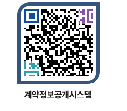 고성군청 용역대금지급 페이지로 이동 QR코드(http://contract.goseong.go.kr/contract/cktbzg@)