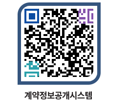 고성군청 용역대금지급 페이지로 이동 QR코드(http://contract.goseong.go.kr/contract/ckve3h@)