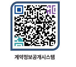 고성군청 용역대금지급 페이지로 이동 QR코드(http://contract.goseong.go.kr/contract/cl1kps@)