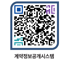 고성군청 용역대금지급 페이지로 이동 QR코드(http://contract.goseong.go.kr/contract/clmjcp@)