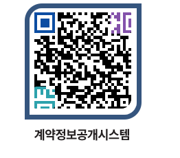 고성군청 용역대금지급 페이지로 이동 QR코드(http://contract.goseong.go.kr/contract/clzb05@)