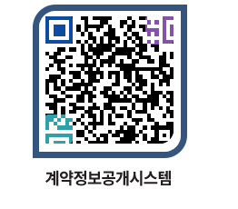 고성군청 용역대금지급 페이지로 이동 QR코드(http://contract.goseong.go.kr/contract/cm15l5@)