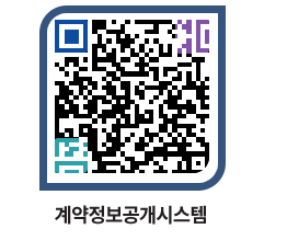 고성군청 용역대금지급 페이지로 이동 QR코드(http://contract.goseong.go.kr/contract/cmat3k@)