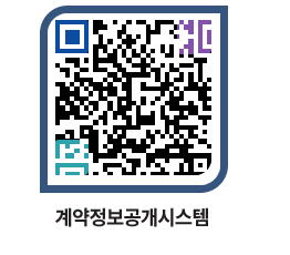 고성군청 용역대금지급 페이지로 이동 QR코드(http://contract.goseong.go.kr/contract/cmixjb@)