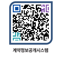 고성군청 용역대금지급 페이지로 이동 QR코드(http://contract.goseong.go.kr/contract/cmtbwm@)