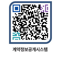 고성군청 용역대금지급 페이지로 이동 QR코드(http://contract.goseong.go.kr/contract/cmuiai@)