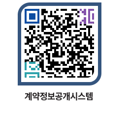 고성군청 용역대금지급 페이지로 이동 QR코드(http://contract.goseong.go.kr/contract/cmwp2h@)