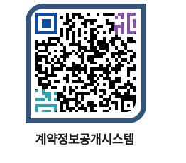 고성군청 용역대금지급 페이지로 이동 QR코드(http://contract.goseong.go.kr/contract/cna5cl@)