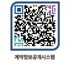 고성군청 용역대금지급 페이지로 이동 QR코드(http://contract.goseong.go.kr/contract/cnoj3o@)