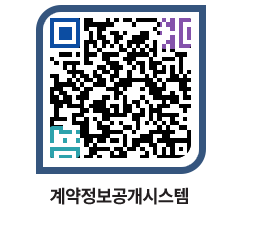 고성군청 용역대금지급 페이지로 이동 QR코드(http://contract.goseong.go.kr/contract/cp31kz@)